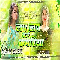 Lap Lap Kare Kamariya Ritesh Pandey Bhojpuri Song Dj Remix Paid Mix Dj Karan Music Mafiya